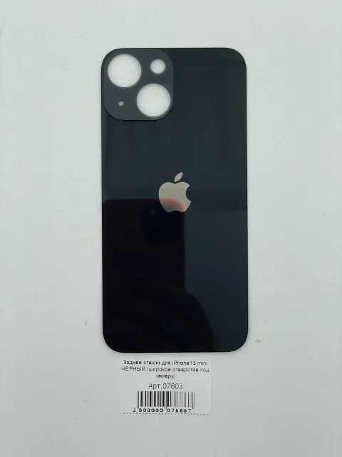 Заднее стекло для iPhone13 mini ЧЕРНЫЙ (широкое отверстие под камеру), для iPhone 13 mini, арт. 07803