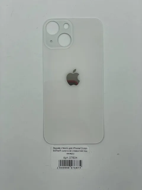 Заднее стекло для iPhone13 mini БЕЛЫЙ (широкое отверстие под камеру), для iPhone 13 mini, арт. 07804