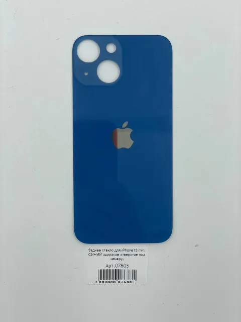 Заднее стекло для iPhone13 mini СИНИЙ (широкое отверстие под камеру), для iPhone 13 mini, арт. 07805