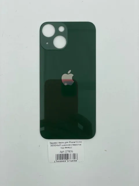 Заднее стекло для iPhone13 mini ЗЕЛЕНЫЙ (широкое отверстие под камеру), для iPhone 13 mini, арт. 07806