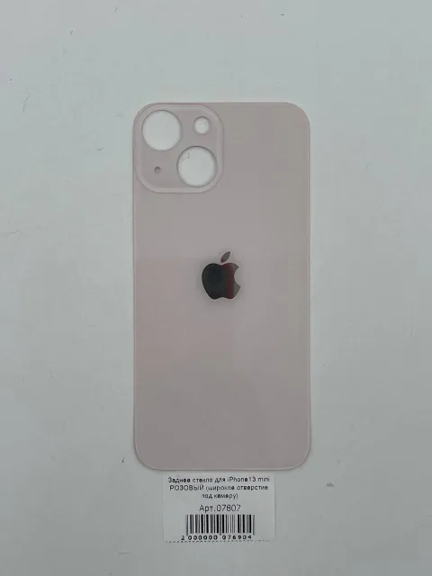 Заднее стекло для iPhone13 mini РОЗОВЫЙ (широкое отверстие под камеру), для iPhone 13 mini, арт. 07807