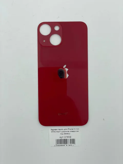 Заднее стекло для iPhone13 mini КРАСНЫЙ (широкое отверстие под камеру), для iPhone 13 mini, арт. 07808