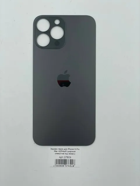 Заднее стекло для iPhone13 Pro Max ЧЕРНЫЙ (широкое отверстие под камеру), для iPhone 13 Pro Max, арт. 07809