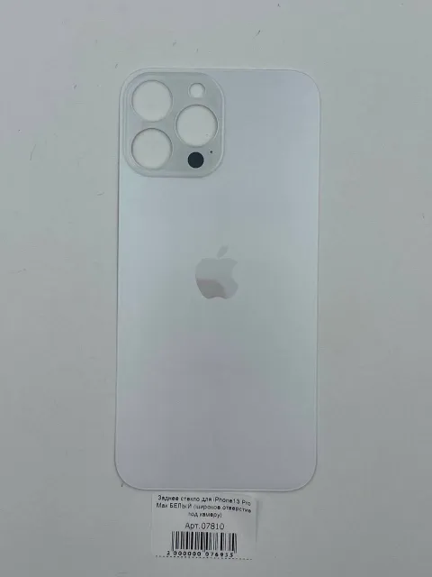Заднее стекло для iPhone13 Pro Max БЕЛЫЙ (широкое отверстие под камеру), для iPhone 13 Pro Max, арт. 07810