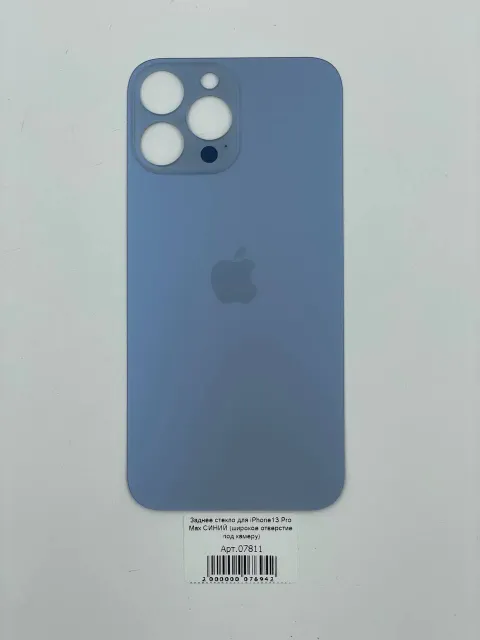 Заднее стекло для iPhone13 Pro Max СИНИЙ (широкое отверстие под камеру), для iPhone 13 Pro Max, арт. 07811