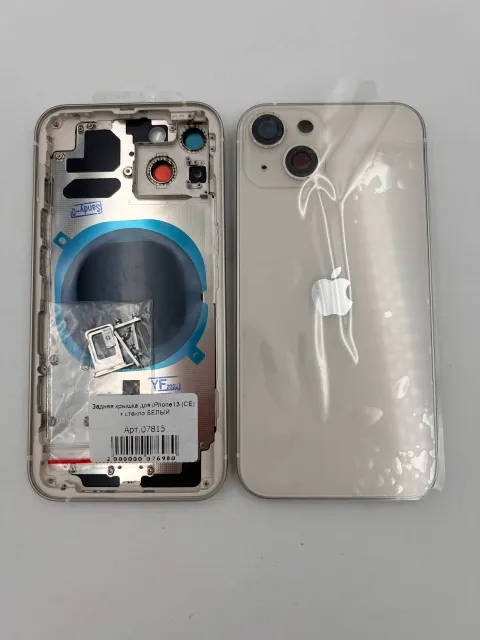 Задняя крышка для iPhone13 + стекло БЕЛЫЙ (СЕ) - ПРЕМИУМ, для iPhone 13, арт. 07815