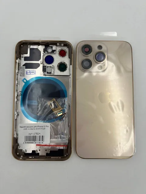 Задняя крышка для iPhone13 Pro + стекло ЗОЛОТОЙ (СЕ) - ПРЕМИУМ, для iPhone 13 Pro, арт. 07824