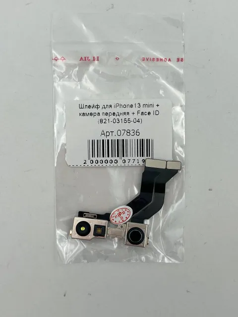 Шлейф для iPhone13 mini + камера передняя + Face ID (821-03155-04), для iPhone 13 mini, арт. 07836