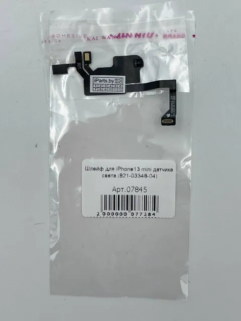 Шлейф для iPhone13 mini датчика света (821-03348-04), для iPhone 13 mini, арт. 07845