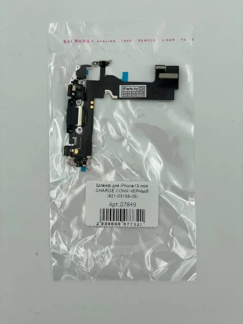 Шлейф для iPhone13 mini CHARGE CONN ЧЕРНЫЙ (821-03156-05), для iPhone 13 mini, арт. 07849