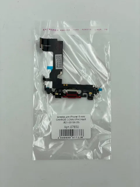 Шлейф для iPhone13 mini CHARGE CONN КРАСНЫЙ (821-03156-05), для iPhone 13 mini, арт. 07850