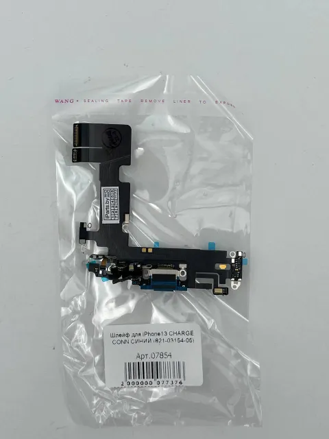 Шлейф для iPhone13 CHARGE CONN СИНИЙ (821-03154-05), для iPhone 13, арт. 07854