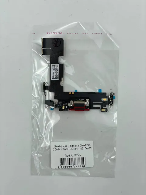 Шлейф для iPhone13 CHARGE CONN КРАСНЫЙ (821-03154-05), для iPhone 13, арт. 07856