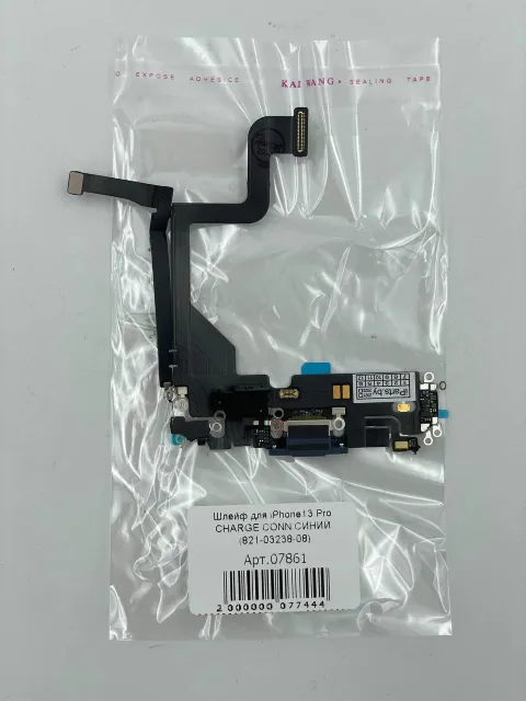 Шлейф для iPhone13 Pro CHARGE CONN СИНИЙ (821-03238-08), для iPhone 13 Pro, арт. 07861