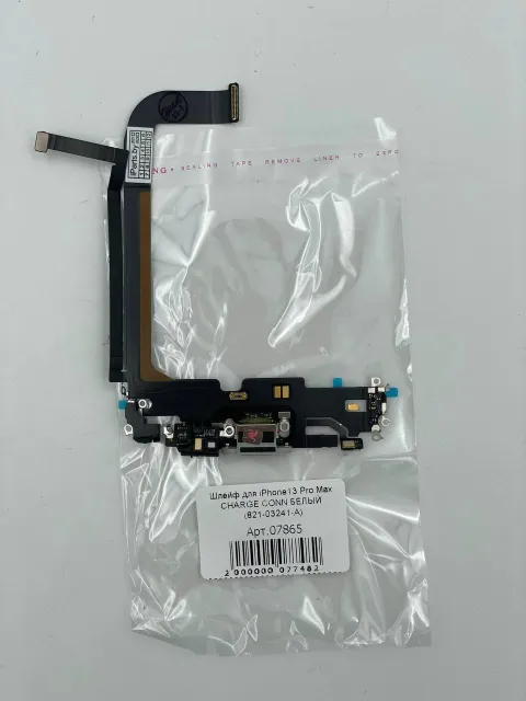 Шлейф для iPhone13 Pro Max CHARGE CONN БЕЛЫЙ (821-03241-A), для iPhone 13 Pro Max, арт. 07865