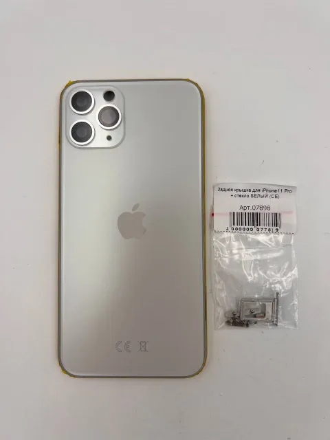 Задняя крышка для iPhone11 Pro + стекло БЕЛЫЙ (СЕ) - ПРЕМИУМ, для iPhone 11 Pro, арт. 07898