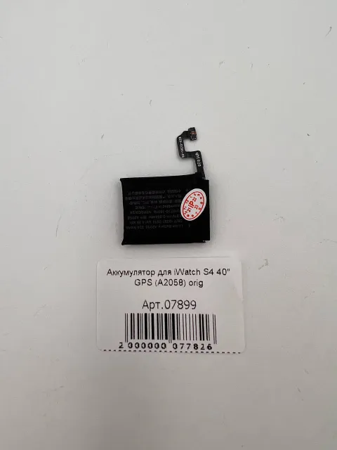 Аккумулятор для iWatch S4 40" GPS (A2058) orig, для iWatch S4, арт. 07899
