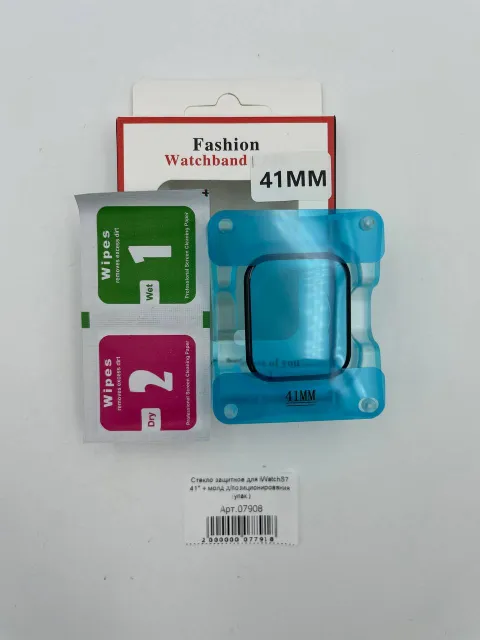 Стекло защитное для iWatchS7/S9 41" + молд д/позиционирования (упак.), для iWatch S7, арт. 07908