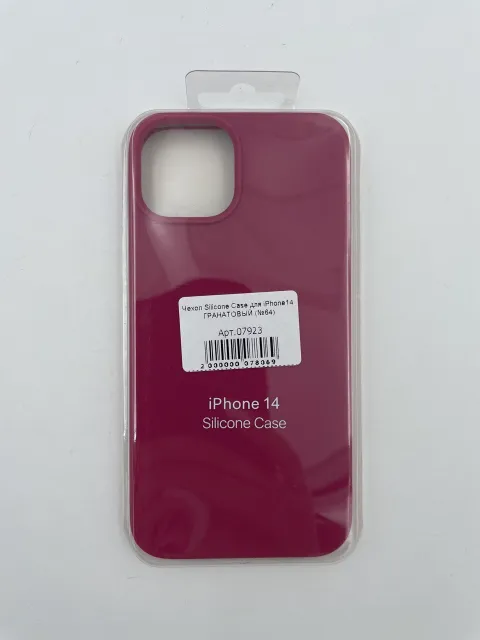 Чехол Silicone Case для iPhone14 ГРАНАТОВЫЙ (№64), для iPhone 14, арт. 07923
