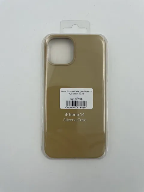 Чехол Silicone Case для iPhone14 ЗОЛОТОЙ (№28), для iPhone 14, арт. 07926
