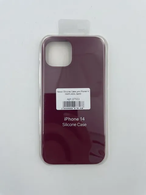 Чехол Silicone Case для iPhone14 МАРСАЛА (№66), для iPhone 14, арт. 07933
