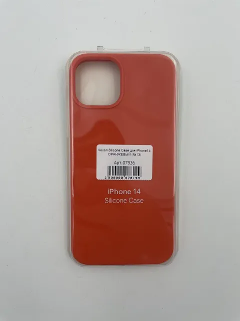 Чехол Silicone Case для iPhone14 ОРАНЖЕВЫЙ (№13), для iPhone 14, арт. 07936