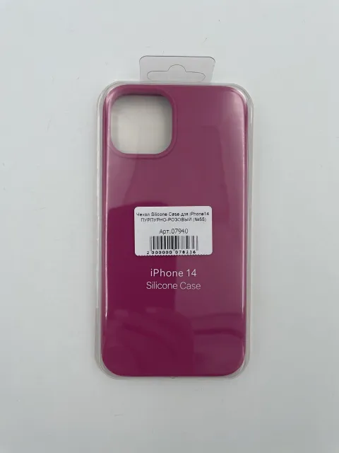 Чехол Silicone Case для iPhone14 ПУРПУРНО-РОЗОВЫЙ (№55), для iPhone 14, арт. 07940