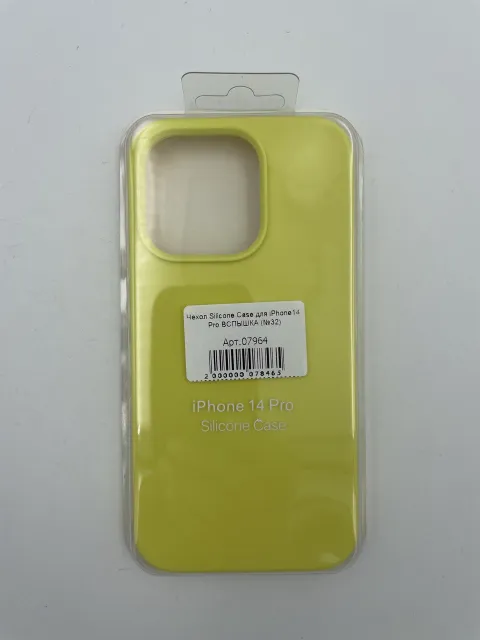 Чехол Silicone Case для iPhone14 Pro ВСПЫШКА (№32), для iPhone14 Pro, арт. 07964