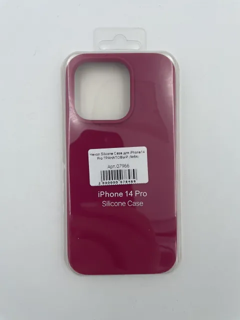 Чехол Silicone Case для iPhone14 Pro ГРАНАТОВЫЙ (№64), для iPhone14 Pro, арт. 07966