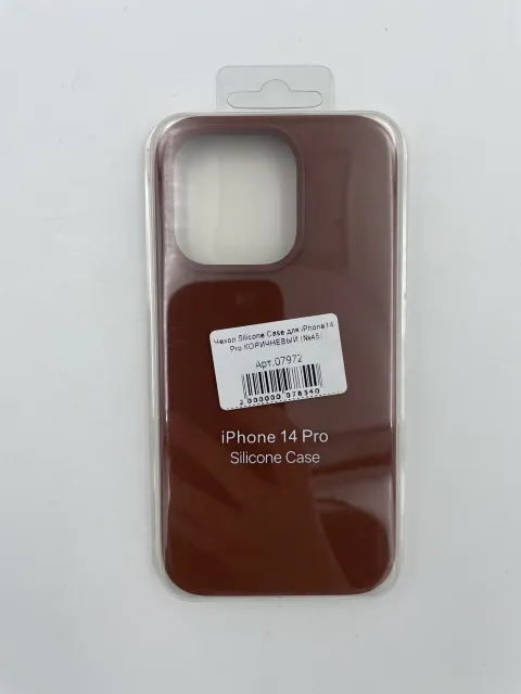 Чехол Silicone Case для iPhone14 Pro КОРИЧНЕВЫЙ (№45), для iPhone14 Pro, арт. 07972