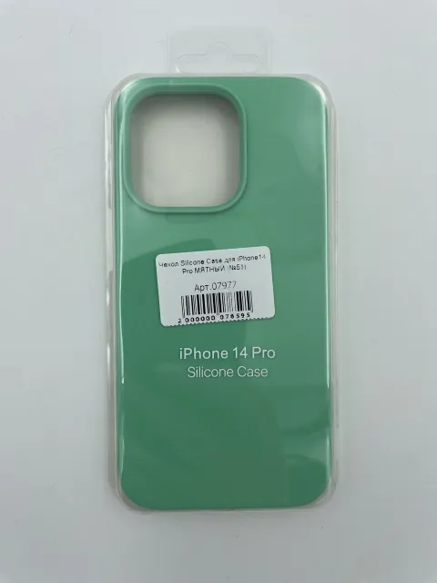 Чехол Silicone Case для iPhone14 Pro МЯТНЫЙ (№51), для iPhone14 Pro, арт. 07977