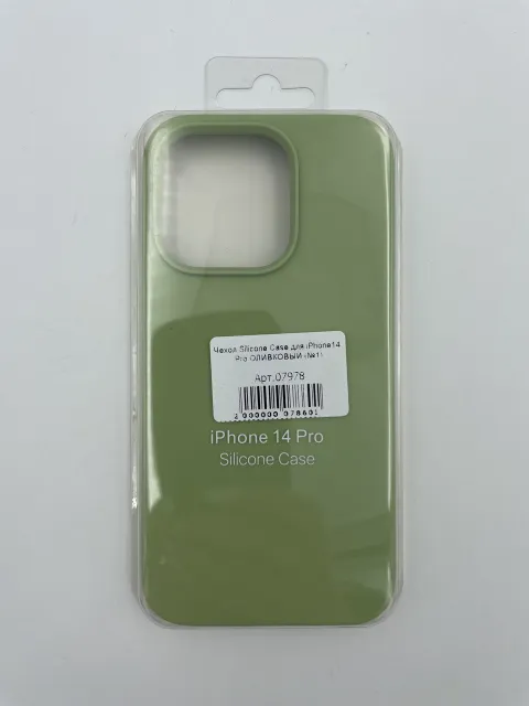 Чехол Silicone Case для iPhone14 Pro ОЛИВКОВЫЙ (№1), для iPhone14 Pro, арт. 07978