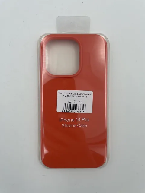Чехол Silicone Case для iPhone14 Pro ОРАНЖЕВЫЙ (№13), для iPhone14 Pro, арт. 07979