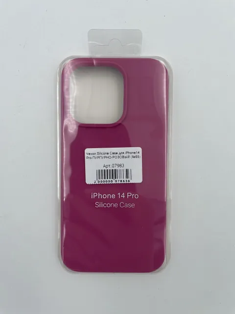 Чехол Silicone Case для iPhone14 Pro ПУРПУРНО-РОЗОВЫЙ (№55), для iPhone14 Pro, арт. 07983