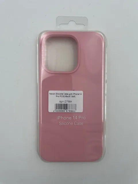 Чехол Silicone Case для iPhone14 Pro РОЗОВЫЙ (№6), для iPhone14 Pro, арт. 07984