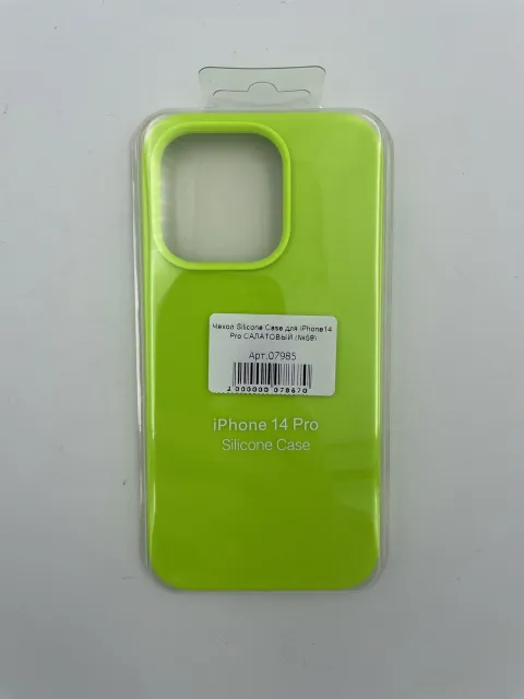 Чехол Silicone Case для iPhone14 Pro САЛАТОВЫЙ (№59), для iPhone14 Pro, арт. 07985