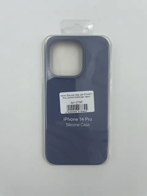 Чехол Silicone Case для iPhone14 Pro СЕРАЯ ЛАВАНДА (№46), для iPhone14 Pro, арт. 07987