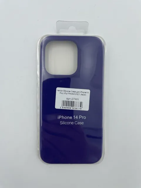 Чехол Silicone Case для iPhone14 Pro УЛЬТРАФИОЛЕТ (№30), для iPhone14 Pro, арт. 07995