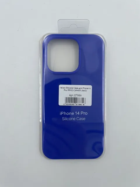 Чехол Silicone Case для iPhone14 Pro ЯРКО-СИНИЙ (№40), для iPhone14 Pro, арт. 07999
