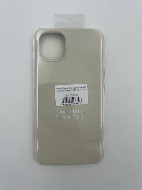 Чехол Silicone Case для iPhone14 Plus АНТИЧНЫЙ БЕЛЫЙ (№11), для iPhone14 Max, арт. 08000