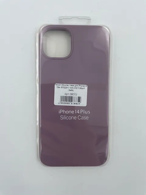 Чехол Silicone Case для iPhone14 Plus БЛЕДНО-ФИОЛЕТОВЫЙ (№65), для iPhone14 Max, арт. 08003