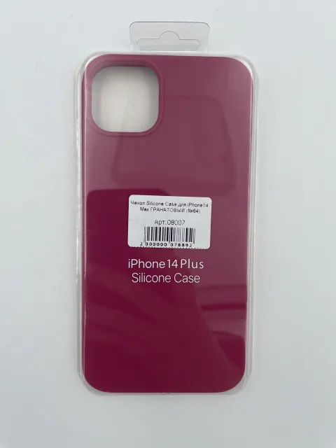 Чехол Silicone Case для iPhone14 Plus ГРАНАТОВЫЙ (№64), для iPhone14 Max, арт. 08007