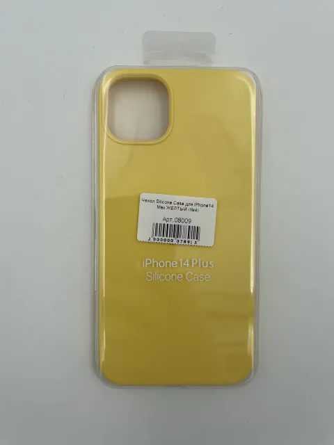 Чехол Silicone Case для iPhone14 Plus ЖЕЛТЫЙ (№4), для iPhone14 Max, арт. 08009