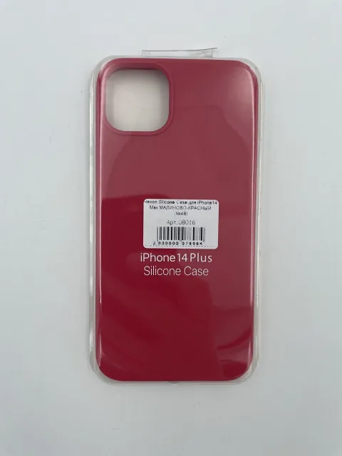 Чехол Silicone Case для iPhone14 Plus МАЛИНОВО-КРАСНЫЙ (№48), для iPhone14 Max, арт. 08016