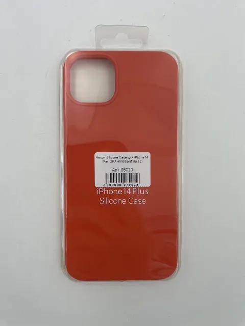 Чехол Silicone Case для iPhone14 Plus ОРАНЖЕВЫЙ (№13), для iPhone14 Max, арт. 08020