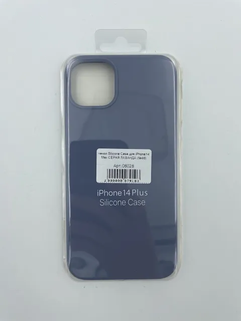 Чехол Silicone Case для iPhone14 Plus СЕРАЯ ЛАВАНДА (№46), для iPhone14 Max, арт. 08028