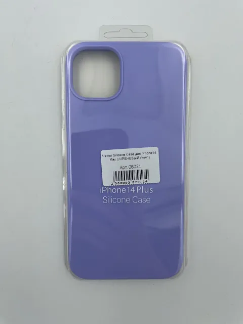 Чехол Silicone Case для iPhone14 Plus СИРЕНЕВЫЙ (№41), для iPhone14 Max, арт. 08031