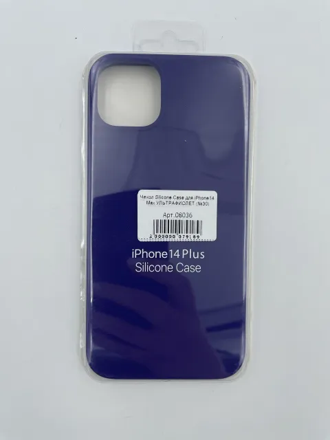 Чехол Silicone Case для iPhone14 Plus УЛЬТРАФИОЛЕТ (№30), для iPhone14 Max, арт. 08036