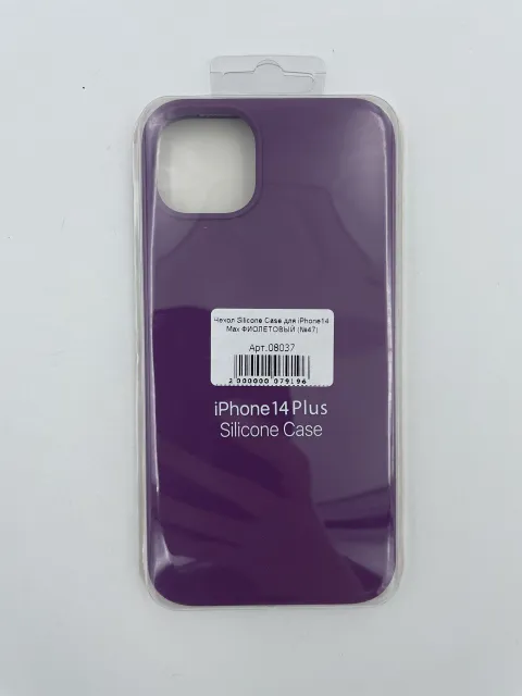 Чехол Silicone Case для iPhone14 Plus ФИОЛЕТОВЫЙ (№47), для iPhone14 Max, арт. 08037