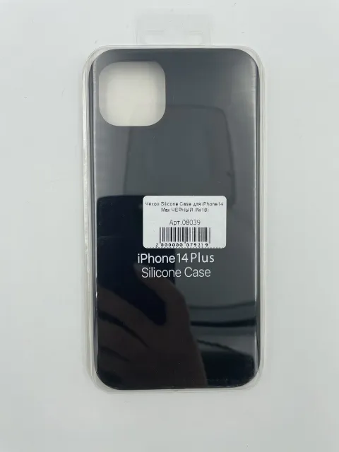 Чехол Silicone Case для iPhone14 Plus ЧЕРНЫЙ (№18), для iPhone14 Max, арт. 08039